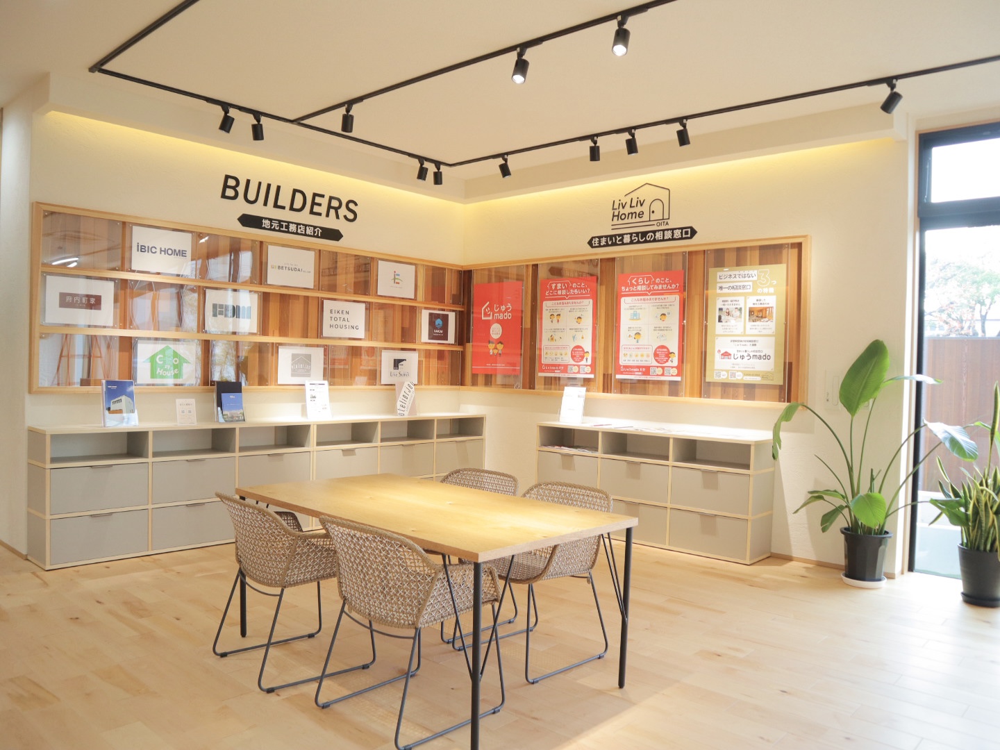 家づくり相談のイメージ