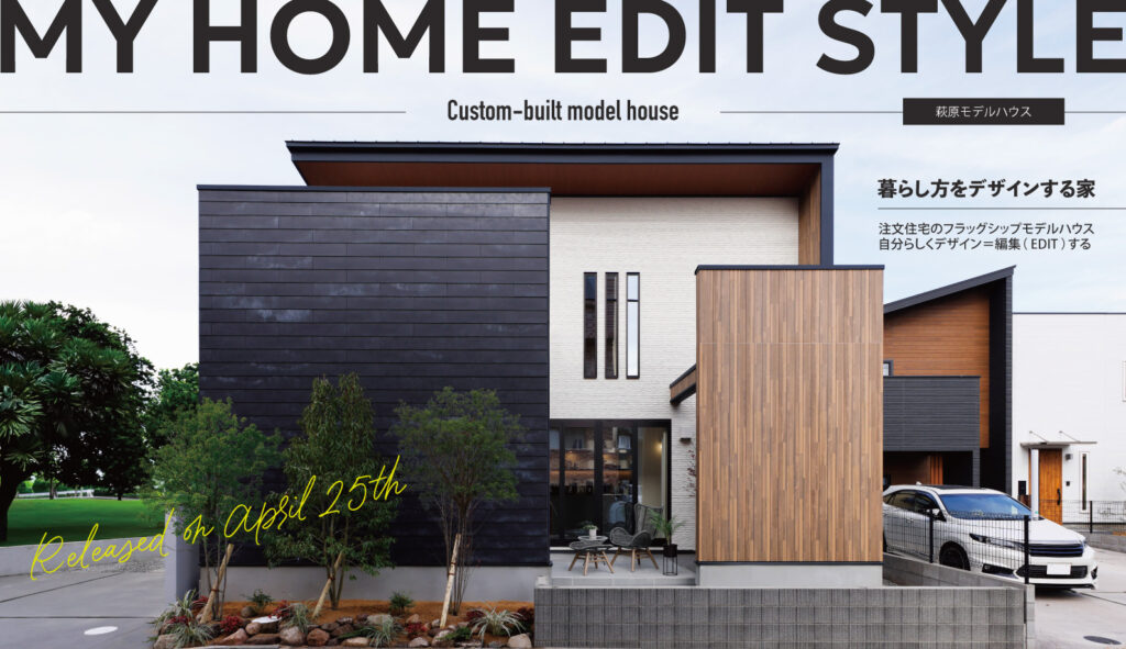 株式会社ベツダイ(BETSUDAI HOME)