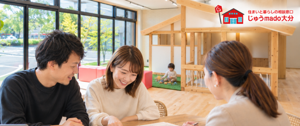 家づくり相談