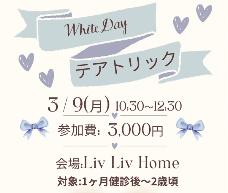 テアトリック×ベビーマッサージ