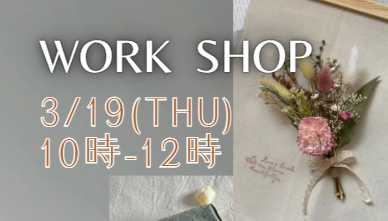 ハーバリウムボールペン・ペンスタンド・ドライフラワーのミニスワッグWS