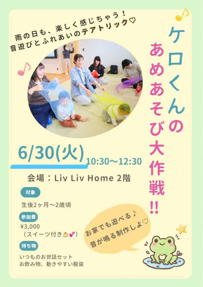 テアトリック×ベビーマッサージ