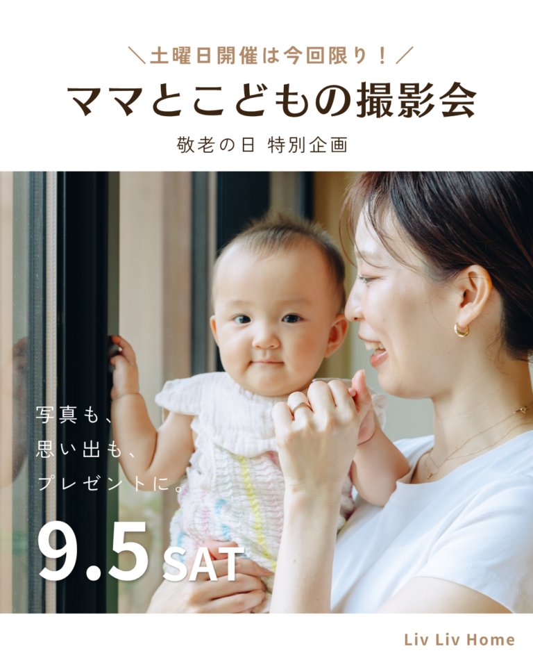 ママと子どもの撮影会