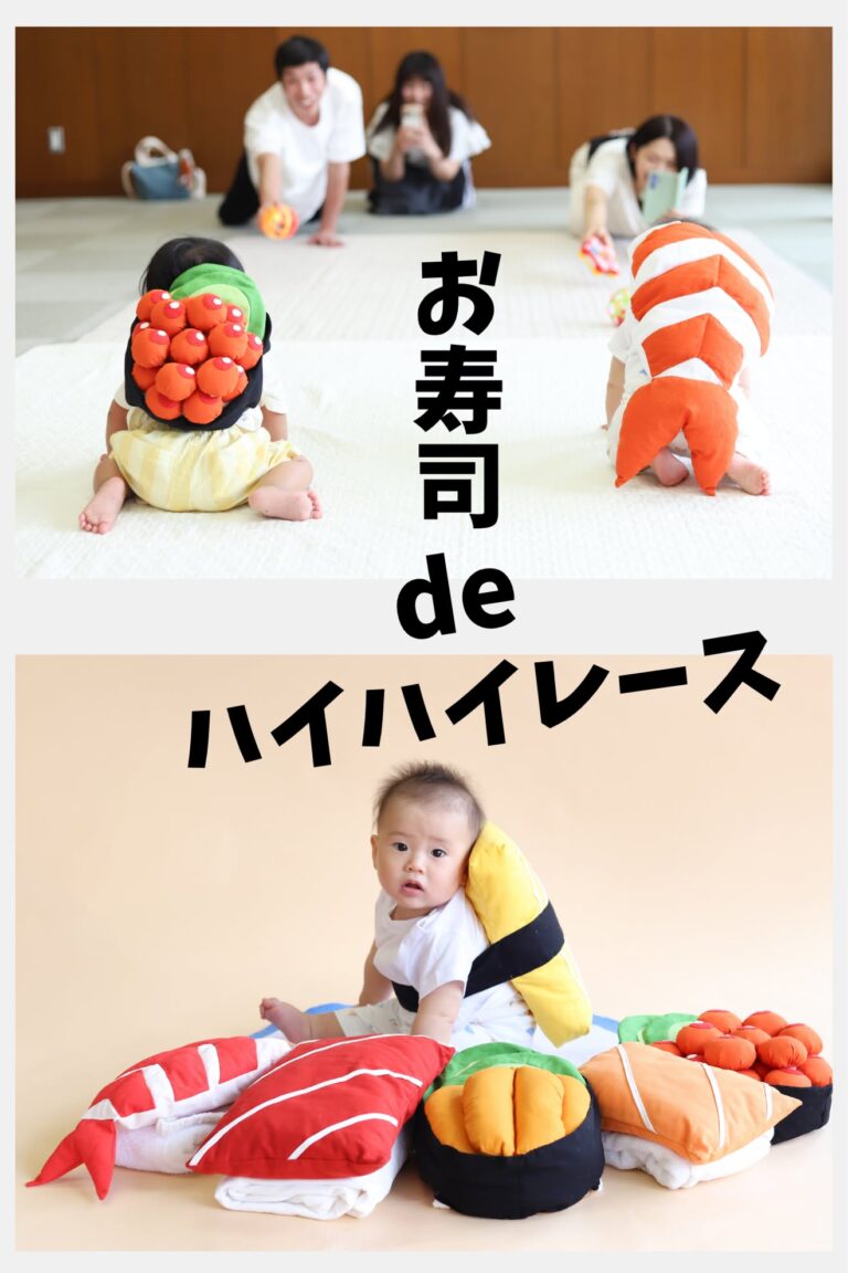 🍣お寿司deハイハイレース🍣